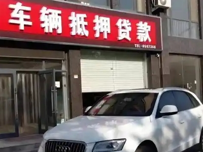 峨眉山不押车贷款办理条件是什么？