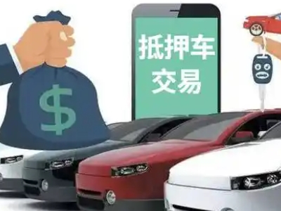 峨眉山汽车抵押贷款通过率高